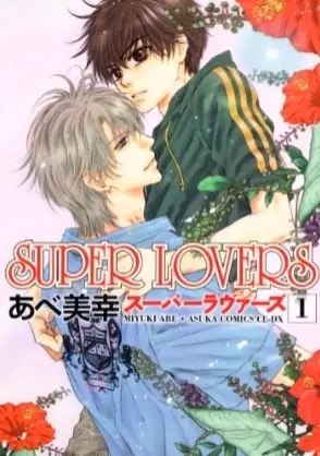 Gambar Cover Manga Super Lovers