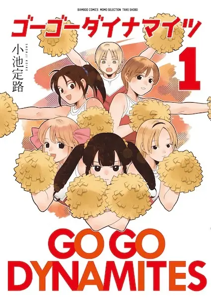 Gambar Cover Manga Go Go Dynamites