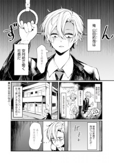 Sampul Manga Ore no Ie no Stranger