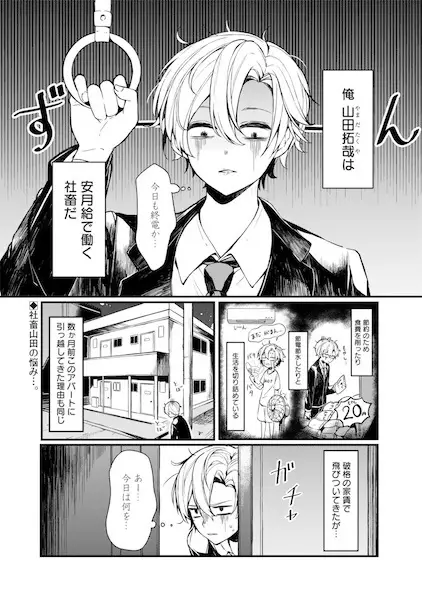 Gambar Cover Manga Ore no Ie no Stranger