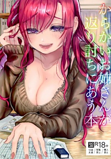 Sampul Manga Karakai Oneesan ga Kaeriuchi ni Au Hon