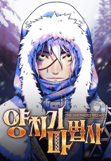 Sampul Manga The Shepherd Wizard