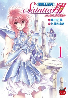 Sampul Manga Saint Seiya: Saintia Shou Memories