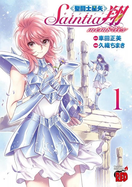 Manga cover Saint Seiya: Saintia Shou Memories