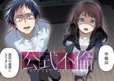 Sampul Manga Koushiki Furin