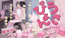 Sampul Manga Usapyon