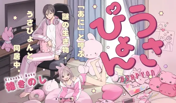 Gambar Cover Manga Usapyon