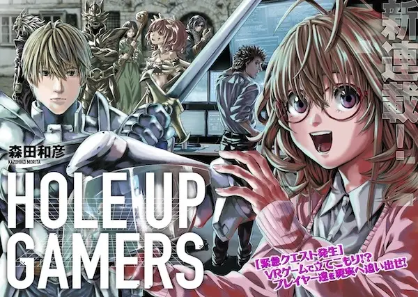 Gambar Cover Manga Hole Up Gamers
