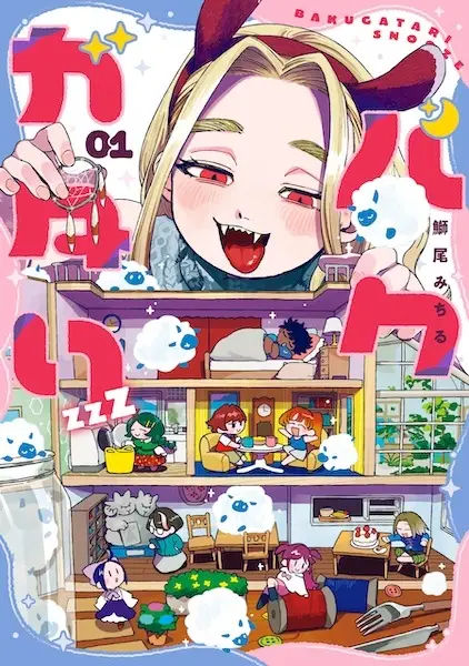 Gambar Cover Manga Bakugatari zzZ