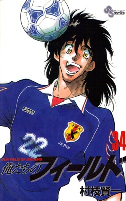 Manga image Oretachi no Field
