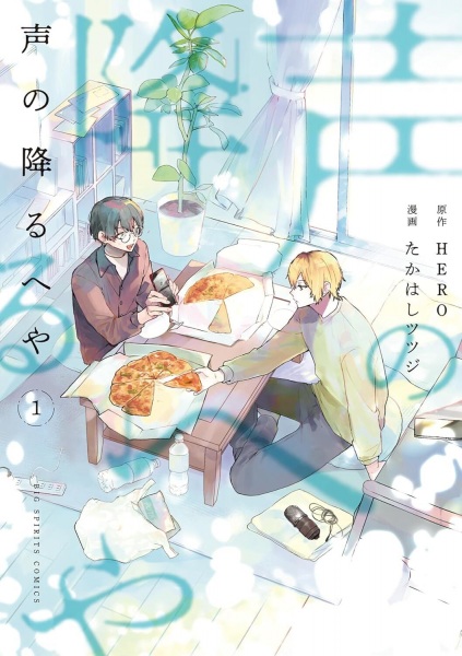 Gambar Cover Manga Koe no Furu Heya