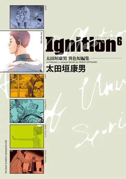 Gambar Cover Manga Ignition 6: Ootagaki Yasuo Ishoku Tanpenshuu