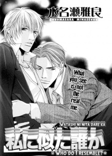 Sampul Manga Watashi Ni Nita Dare Ka