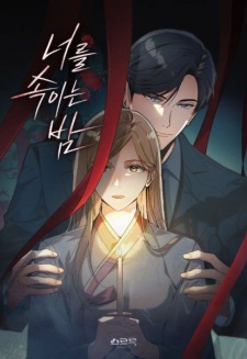 Sampul Manga A Night of Deception