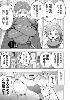 Sampul Manga Sister ni Natta Onna Kishi no Hanashi////