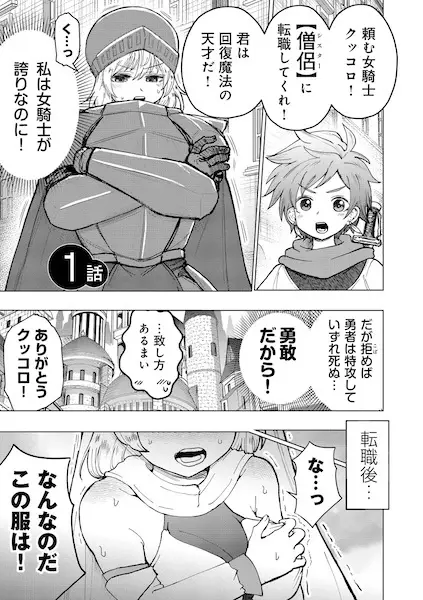Gambar Cover Manga Sister ni Natta Onna Kishi no Hanashi////