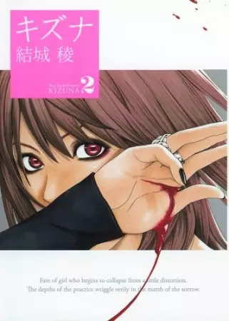 Gambar Cover Manga Kizuna