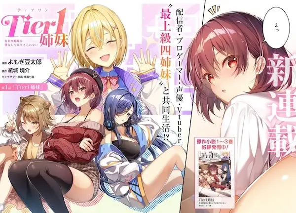 Gambar Cover Manga Tier 1 Shimai: Yuumei Yonshimai wa Boku Nashi dewa Ikirarenai