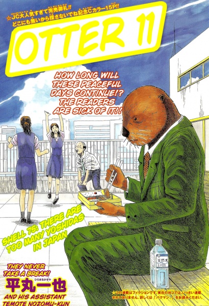 Manga image Rakko 11-gou