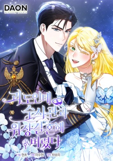 Sampul Manga To Steal a Thief's Heart