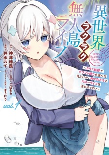 Sampul Manga Isekai Rakuraku Mujintou Life: Class Teni de Craft Nouryoku wo Eranda Ore dake ga, Bishoujo-tachi to Slow Life wo Okureruppoi