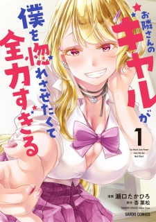 Sampul Manga Otonarisan no Gal ga Boku wo Horesasetakute Zenryoku Sugiru