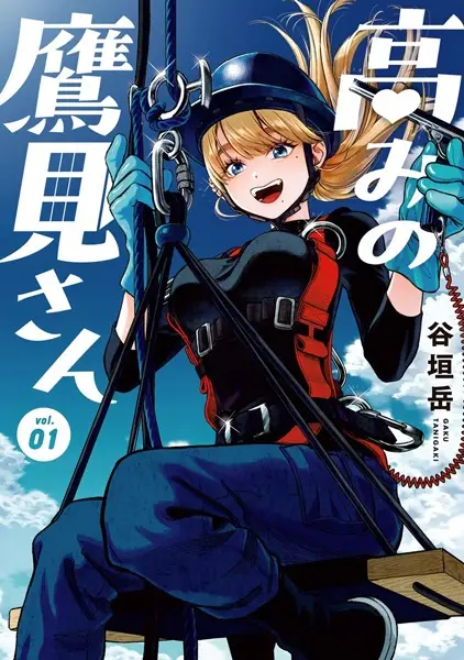 Gambar Cover Manga Takami no Takami-san