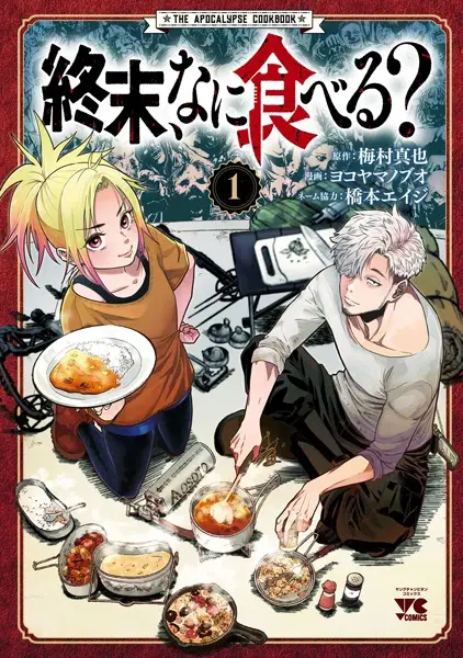 Gambar Cover Manga Shuumatsu, Nani Taberu?
