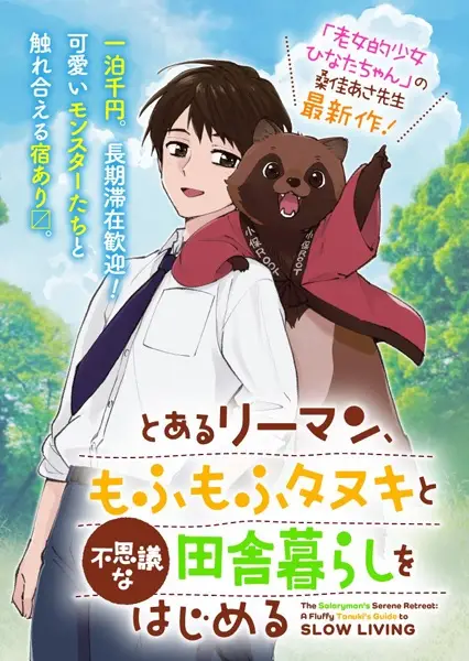 Gambar Cover Manga Toaru Ryman, Mofumofu Tanuki to Fushigi na Inakagurashi wo Hajimeru
