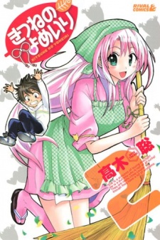 Gambar Manga Kitsune no Yomeiri