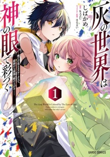 Sampul Manga Hai no Sekai wa Kami no Me de Irozuku: Ore dake Mieru Status de, Saijaku kara Saikyou e Kakeagaru