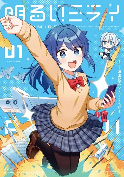 Gambar Cover Manga Akarui Mirai