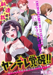 Sampul Manga Yandere Kakusei!! Suterareta Reijou wa Saikyou Koushaku ni Gekiomo Attack-chuu!