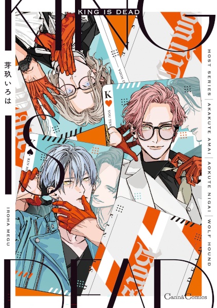 Gambar Cover Manga King Is Dead