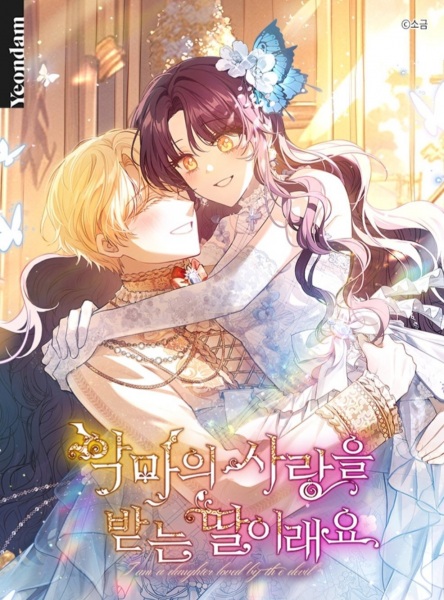 Manga image The Demon's Darling Daughter