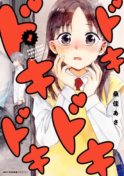 Gambar Cover Manga Dokidoki Dokidoki