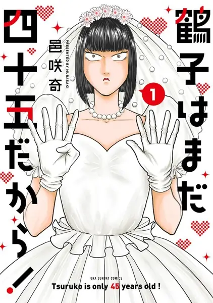 Gambar Cover Manga Tsuruko wa Mada Shijuugo dakara!