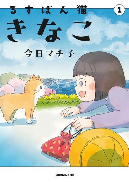 Gambar Cover Manga Rusuban Neko Kinako