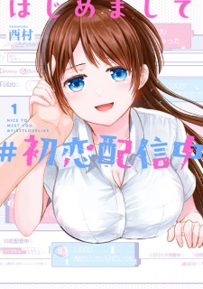 Sampul Manga Hajimemashite #Hatsukoi Haishinchuu