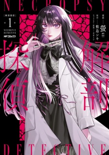 Sampul Manga Kaibou Tantei