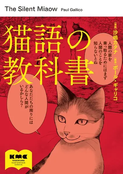 Cover Manga: Nekogo no Kyoukasho