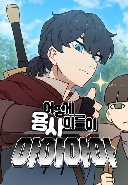 Gambar Cover Manga The Legend of AAAA