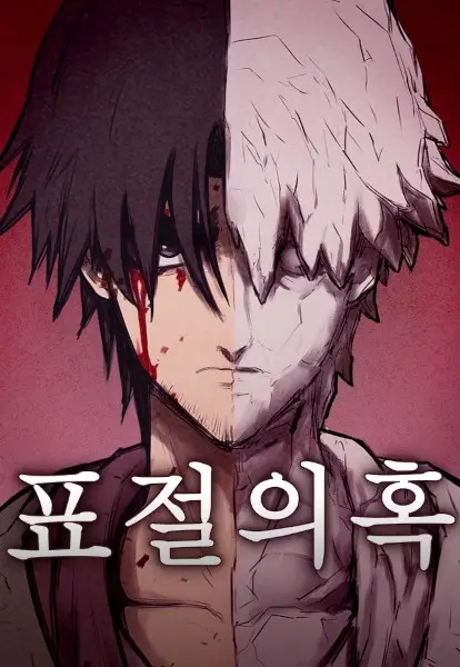 Gambar Cover Manga Copycat