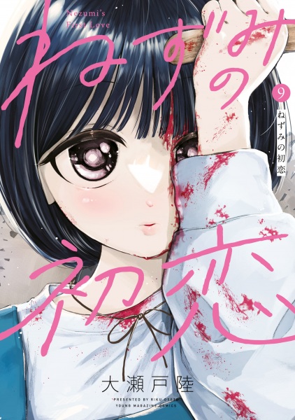 Manga image Nezumi no Hatsukoi