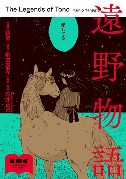Gambar Cover Manga Toono Monogatari