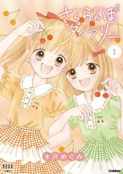 Gambar Cover Manga Sakuranbo Diary
