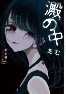 Gambar Manga Ori no Naka