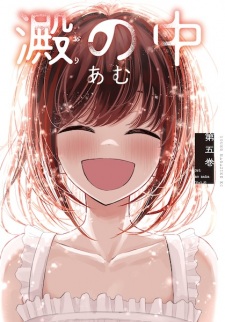 Gambar Manga Ori no Naka
