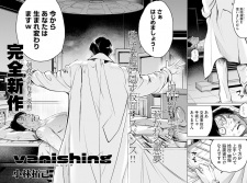 Sampul Manga Vanishing