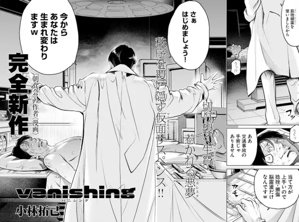 Gambar Cover Manga Vanishing